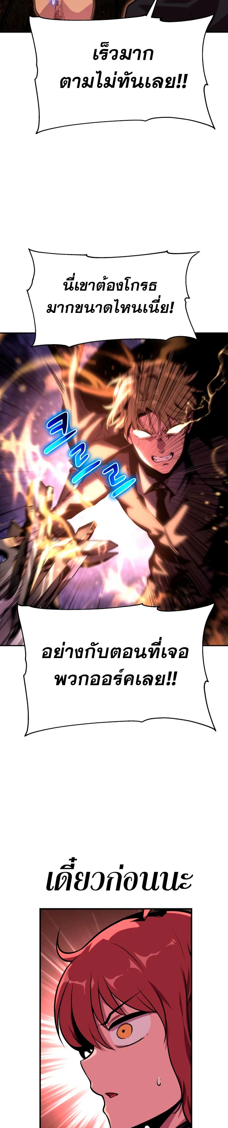 The Knight King Who Returned with a God ตอนที่ 41 32