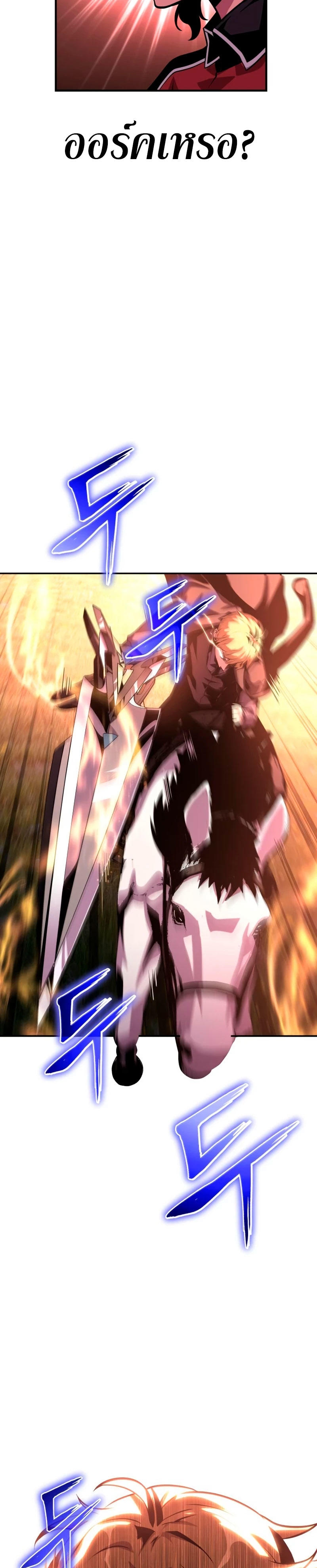 The Knight King Who Returned with a God ตอนที่ 41 33
