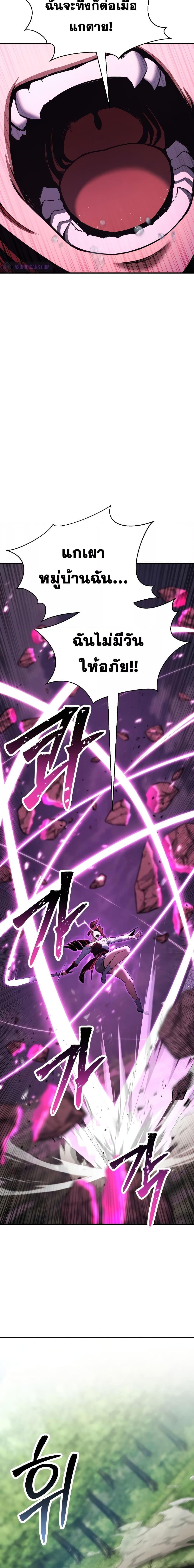 Absolute Necromancer ตอนที่ 40 3