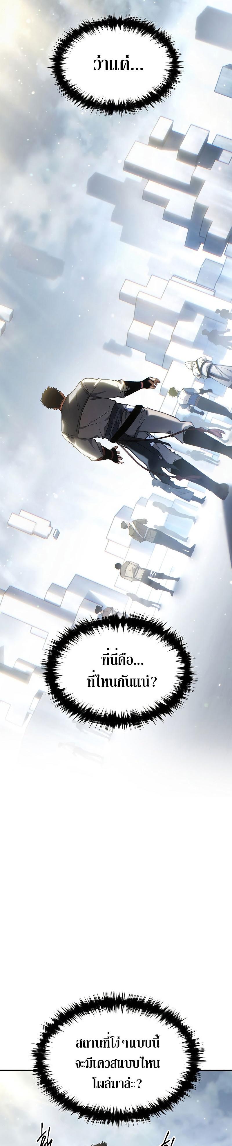 The Max-Level Player 100th Regression ตอนที่ 33 34