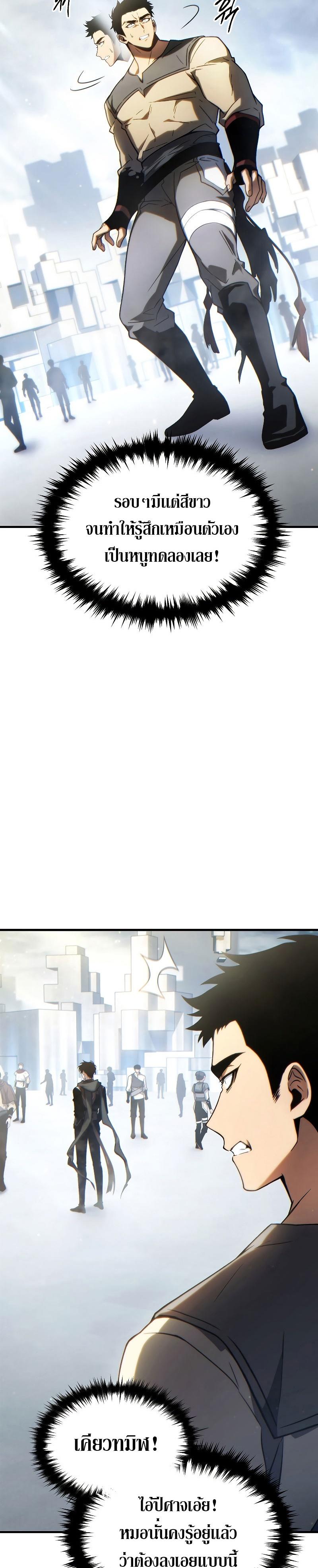 The Max-Level Player 100th Regression ตอนที่ 33 35