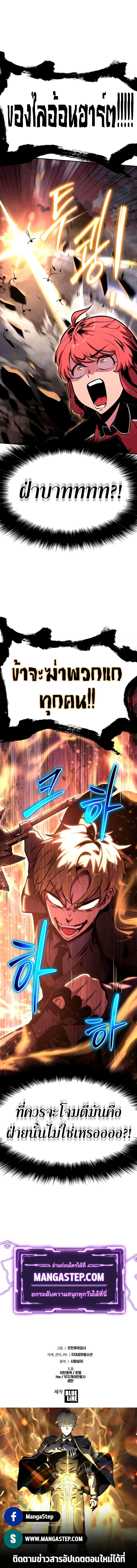 The Knight King Who Returned with a God ตอนที่ 41 37