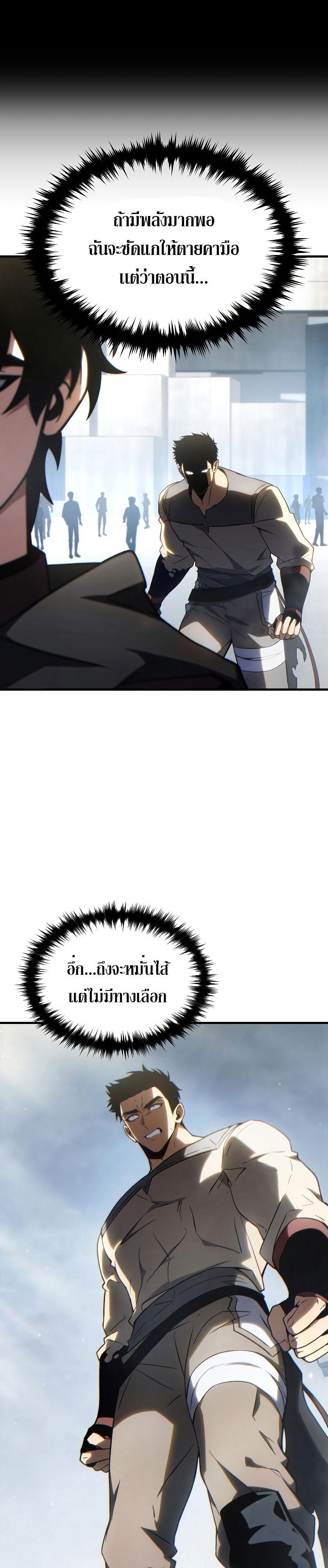 The Max-Level Player 100th Regression ตอนที่ 33 37