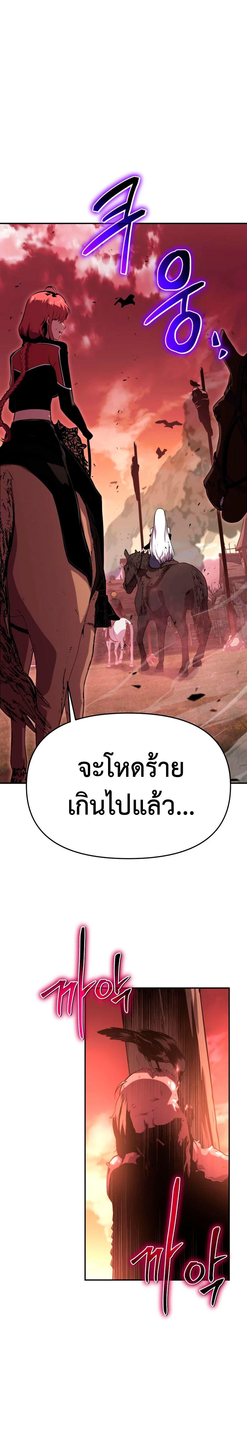 The Knight King Who Returned with a God ตอนที่ 41 3