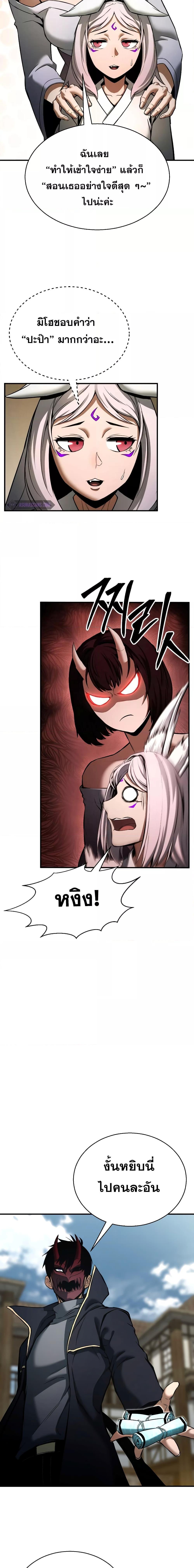 Absolute Necromancer ตอนที่ 41 3