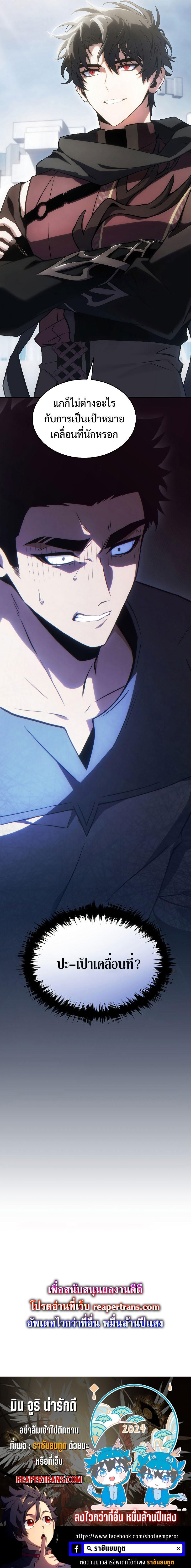 The Max-Level Player 100th Regression ตอนที่ 33 41