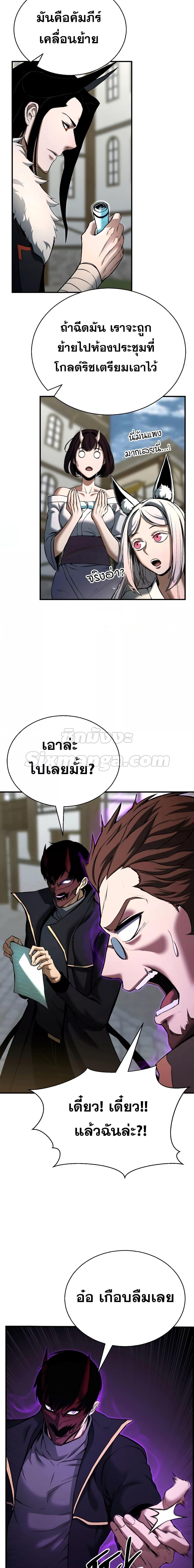 Absolute Necromancer ตอนที่ 41 4