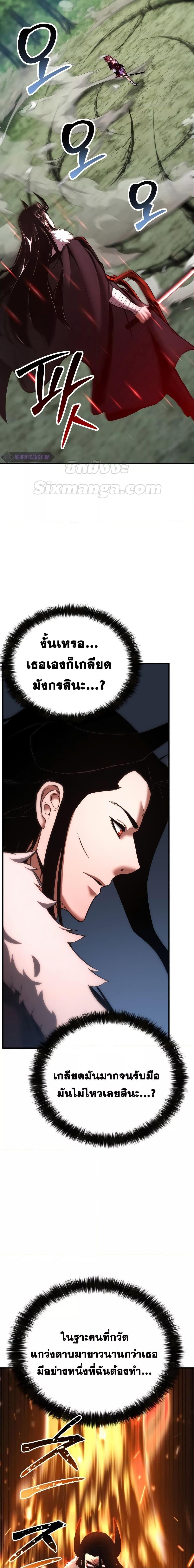 Absolute Necromancer ตอนที่ 40 4