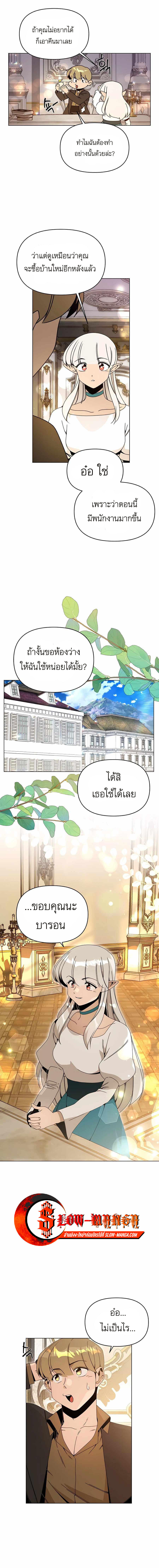 I’ll Resign And Have A Fresh Start In This World ตอนที่ 66 5