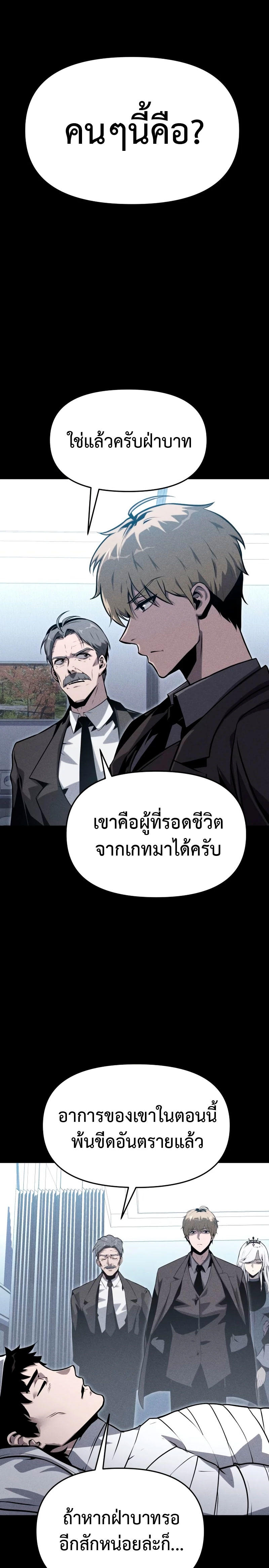 The Knight King Who Returned with a God ตอนที่ 41 5