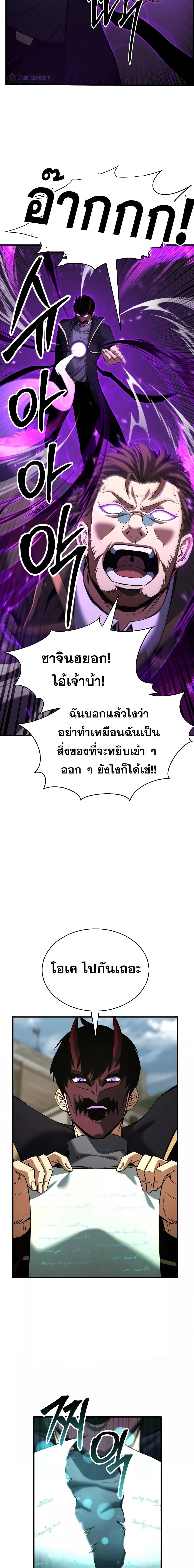 Absolute Necromancer ตอนที่ 41 5