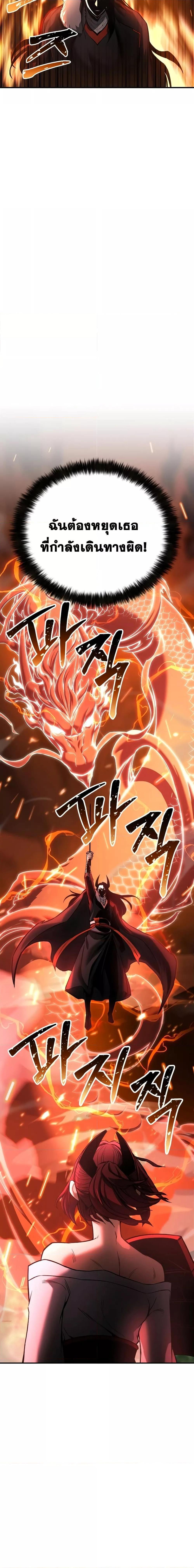 Absolute Necromancer ตอนที่ 40 5