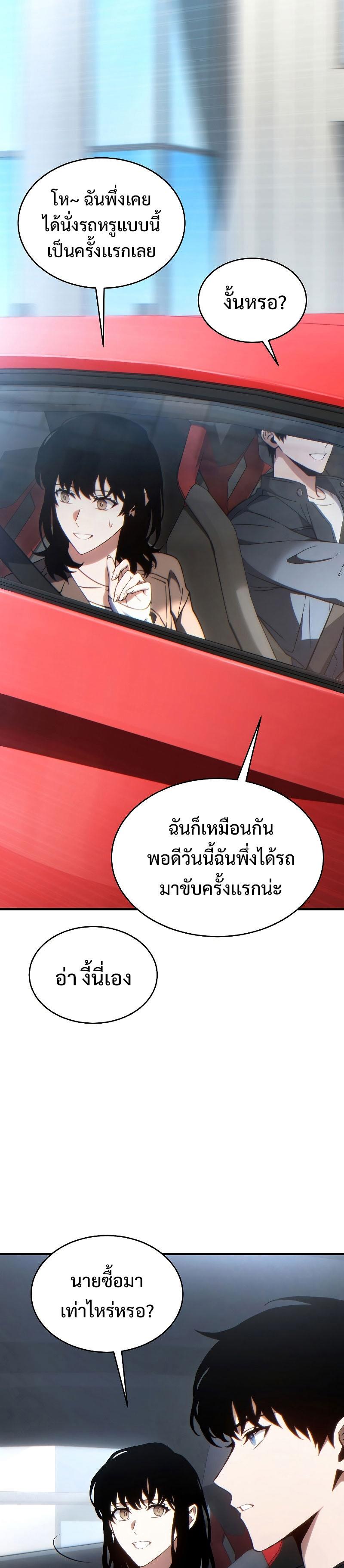 The Max-Level Player 100th Regression ตอนที่ 33 6