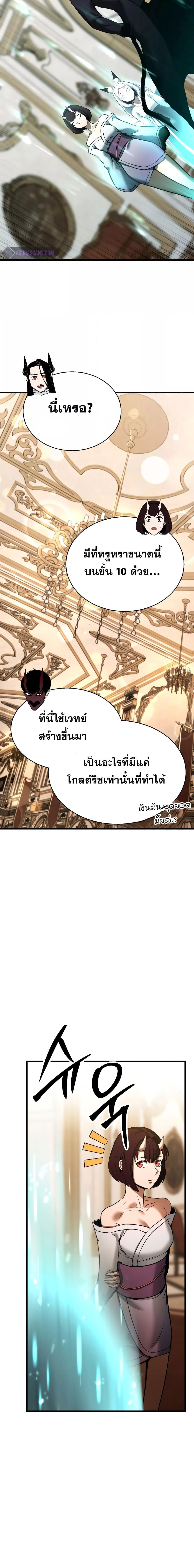 Absolute Necromancer ตอนที่ 41 7