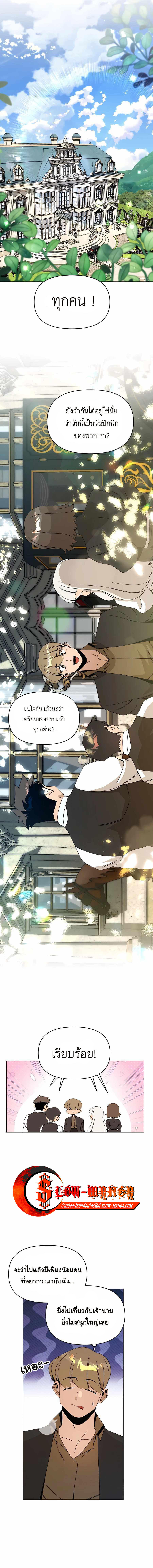 I’ll Resign And Have A Fresh Start In This World ตอนที่ 66 7