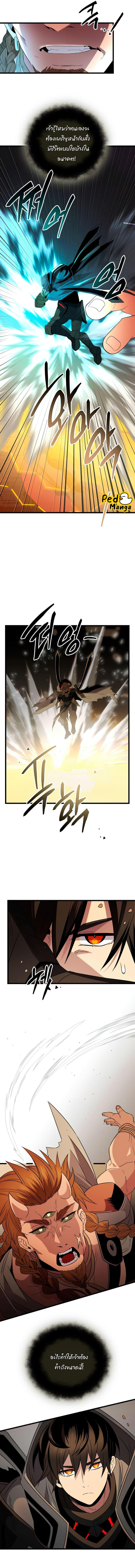 I Obtained a Mythic Item ตอนที่ 86 6