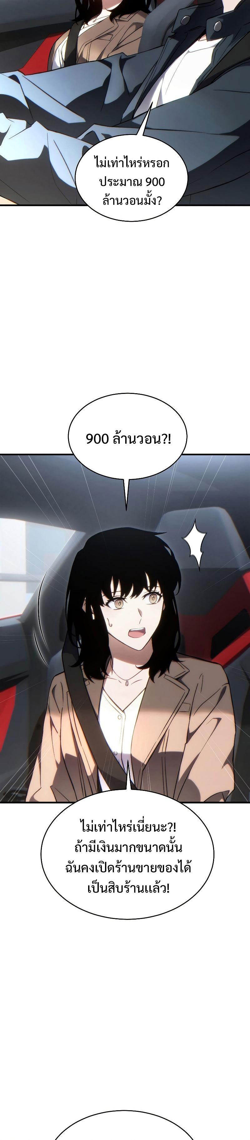 The Max-Level Player 100th Regression ตอนที่ 33 7