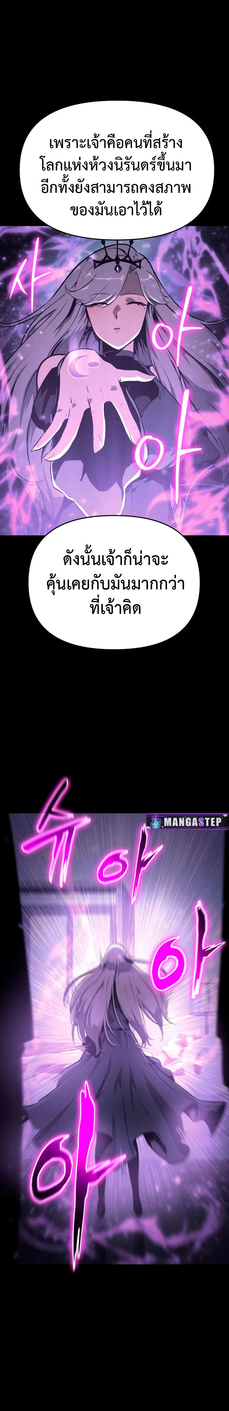 The Knight King Who Returned with a God ตอนที่ 41 8