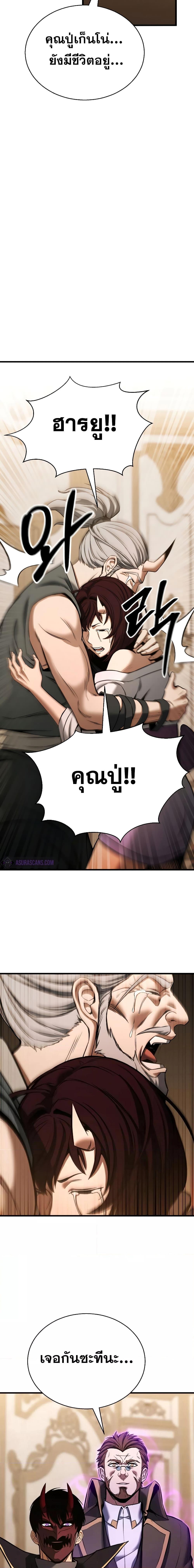Absolute Necromancer ตอนที่ 41 9