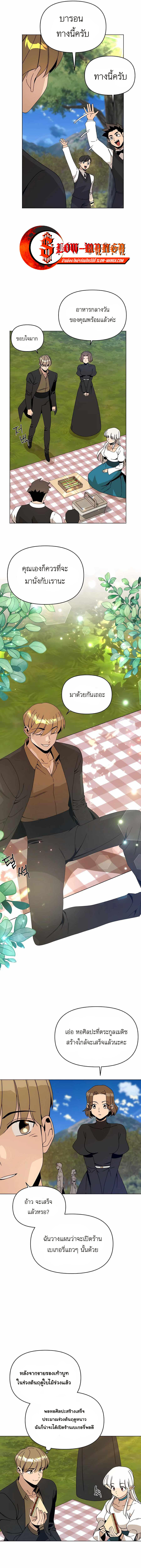 I’ll Resign And Have A Fresh Start In This World ตอนที่ 66 9