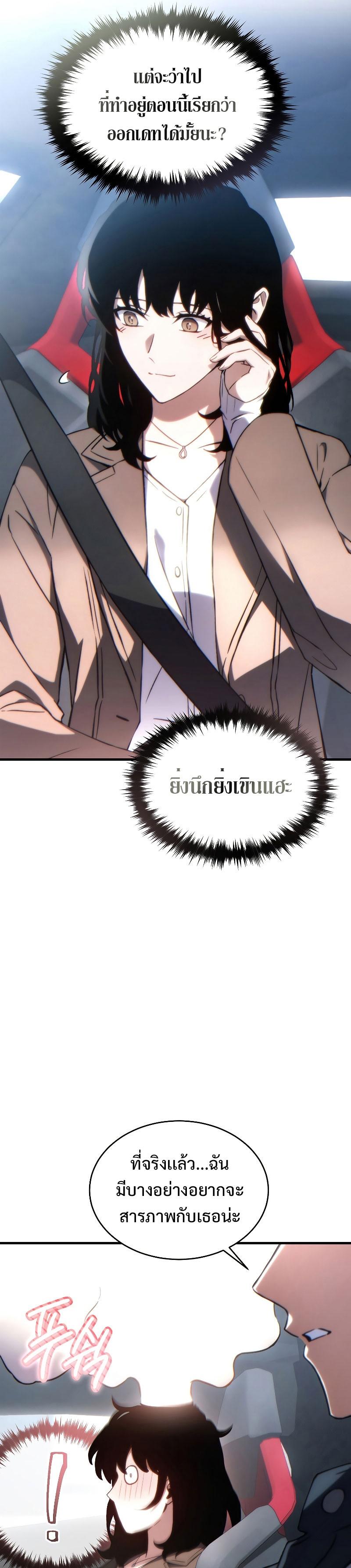 The Max-Level Player 100th Regression ตอนที่ 33 9