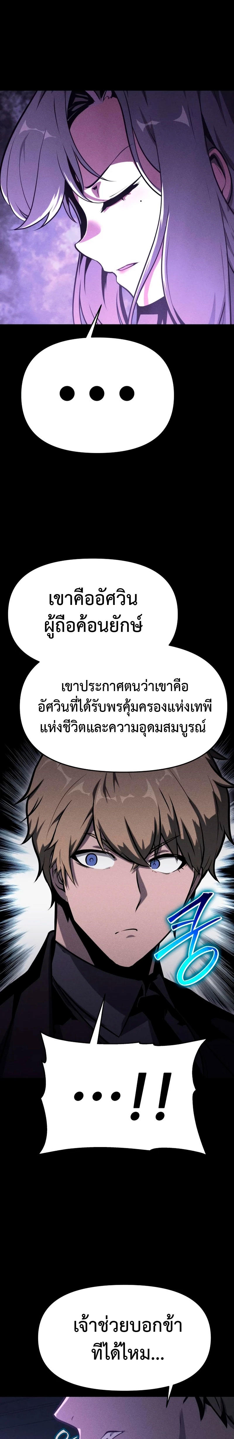 The Knight King Who Returned with a God ตอนที่ 41 9