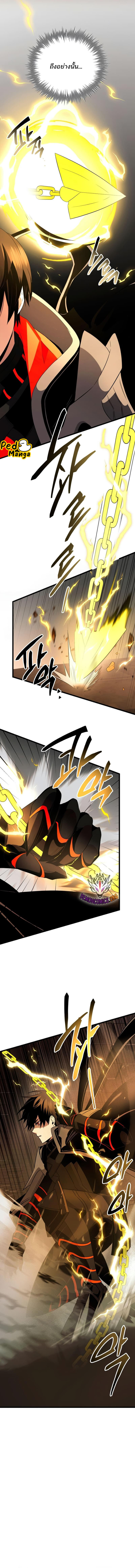 I Obtained a Mythic Item ตอนที่ 86 8