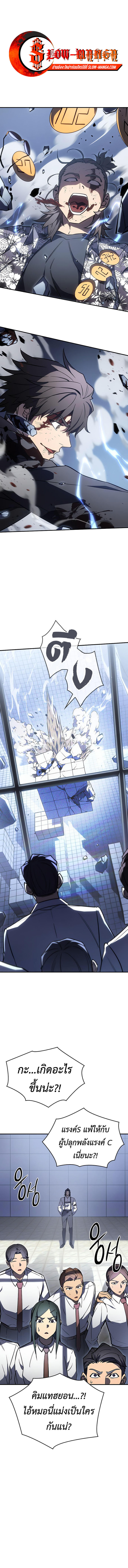 Regressing with the King’s Power ตอนที่ 17 1