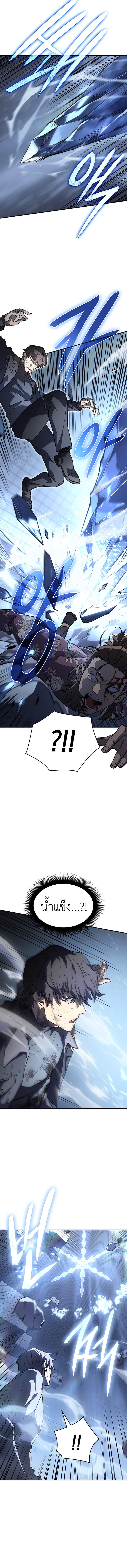 Regressing with the King’s Power ตอนที่ 17 3