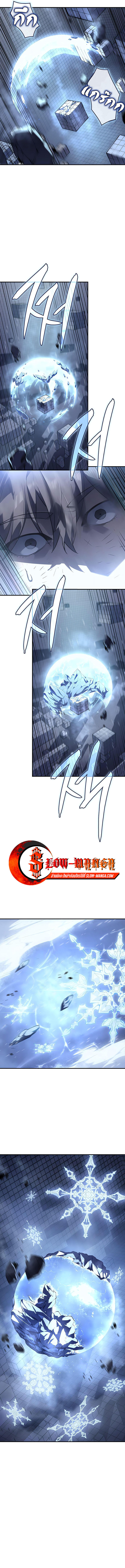 Regressing with the King’s Power ตอนที่ 17 4