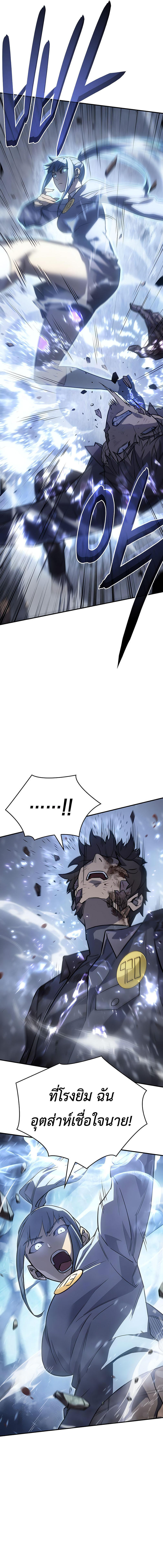 Regressing with the King’s Power ตอนที่ 17 10