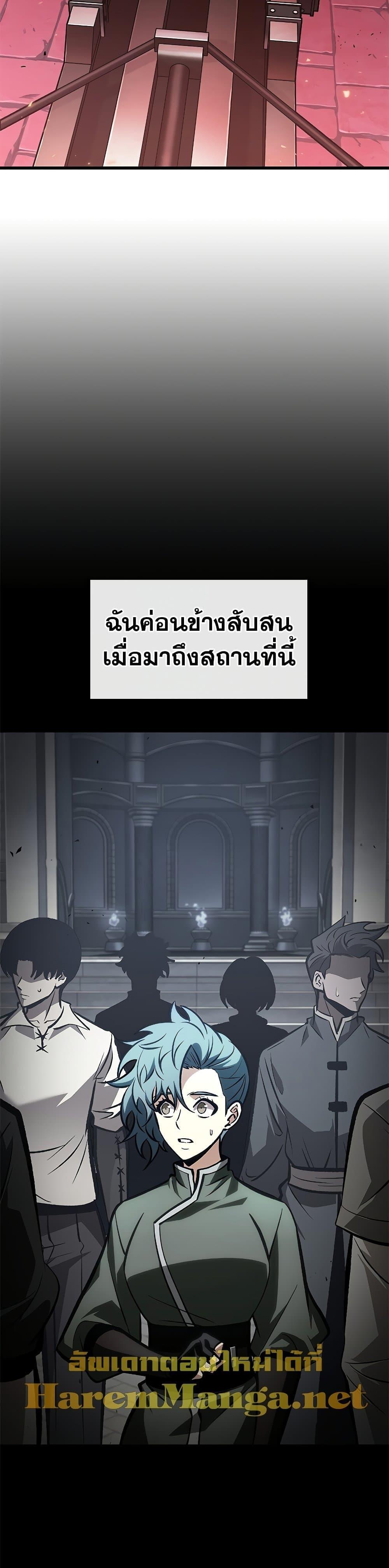 Pick Me Up, Infinite Gacha ตอนที่ 74 10
