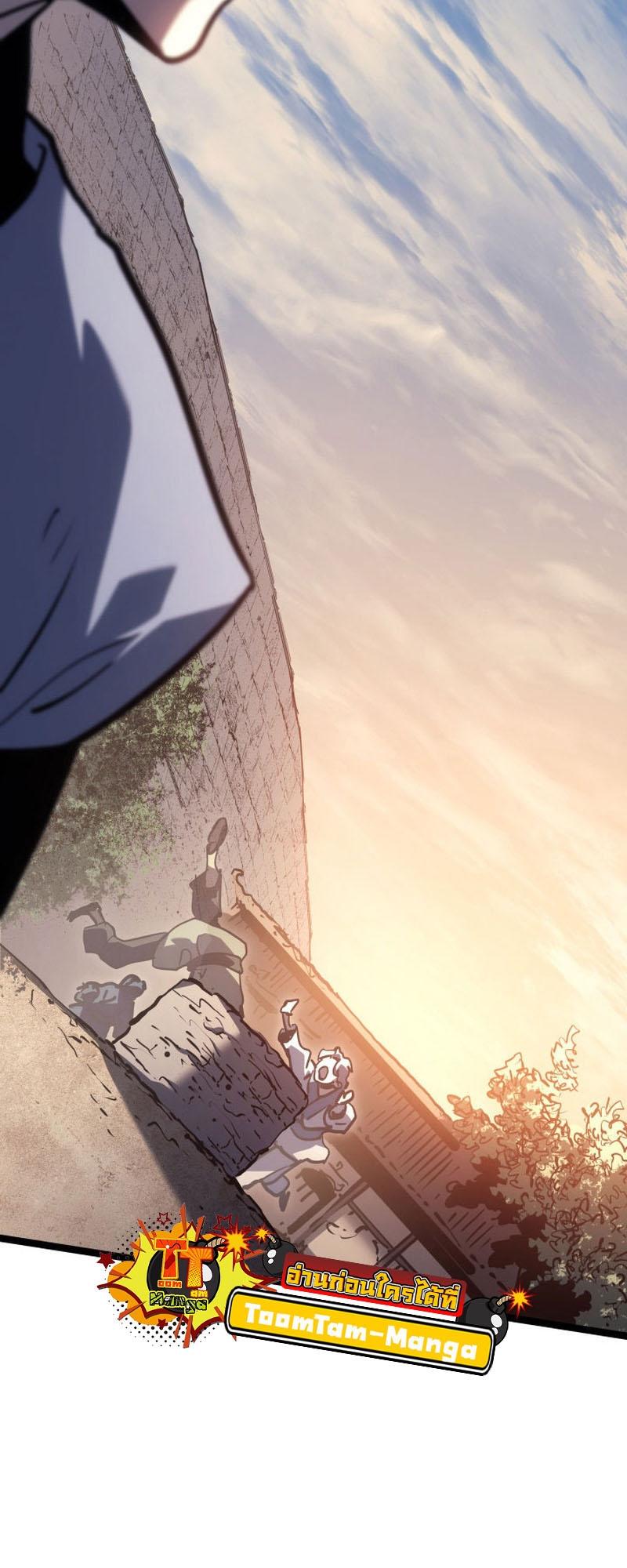 Reaper of the Drifting Moon ตอนที่ 68 10
