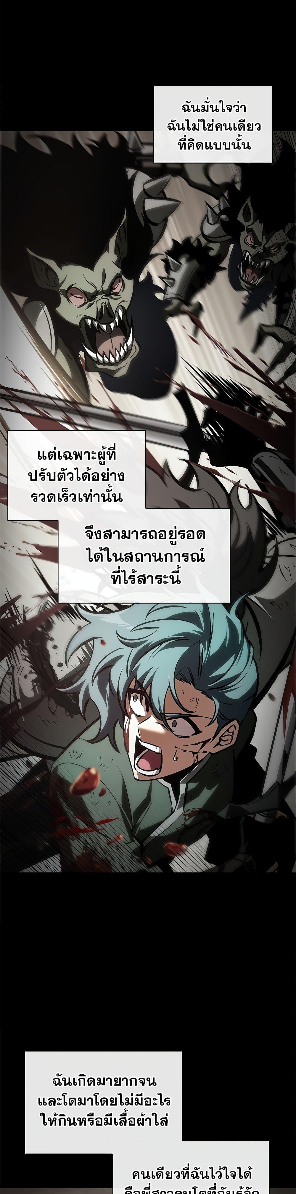 Pick Me Up, Infinite Gacha ตอนที่ 74 11