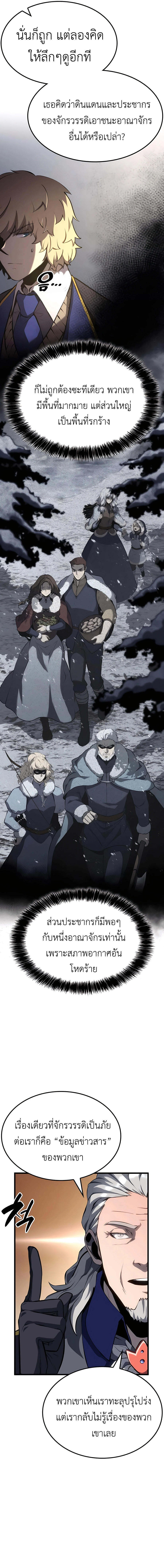 The Count’s Youngest Son is A Player ตอนที่ 30 11
