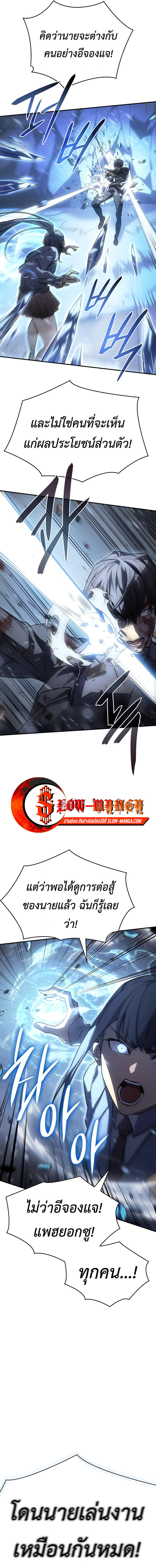 Regressing with the King’s Power ตอนที่ 17 11