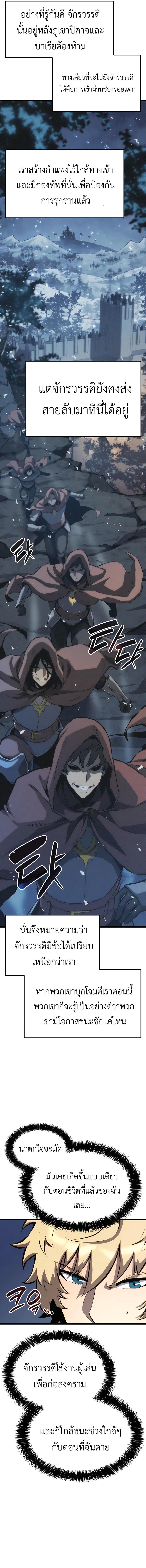 The Count’s Youngest Son is A Player ตอนที่ 30 12