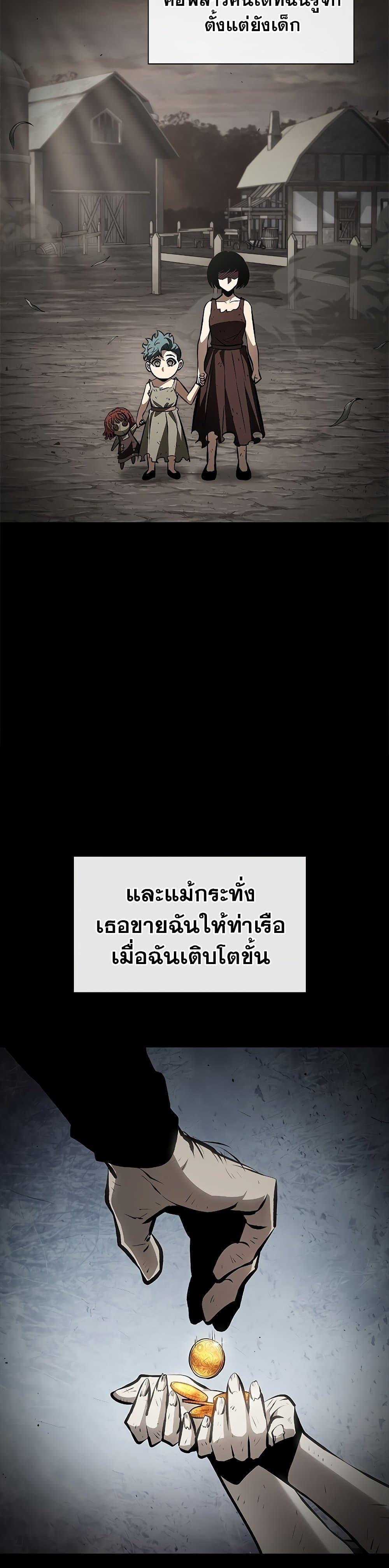 Pick Me Up, Infinite Gacha ตอนที่ 74 12