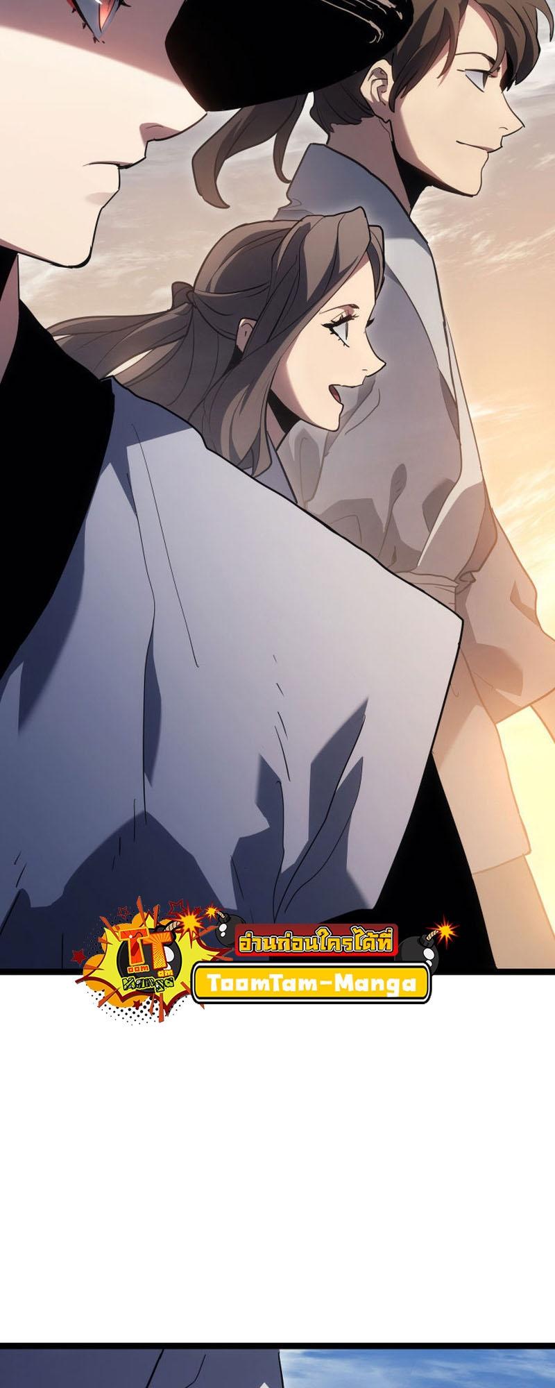 Reaper of the Drifting Moon ตอนที่ 68 13