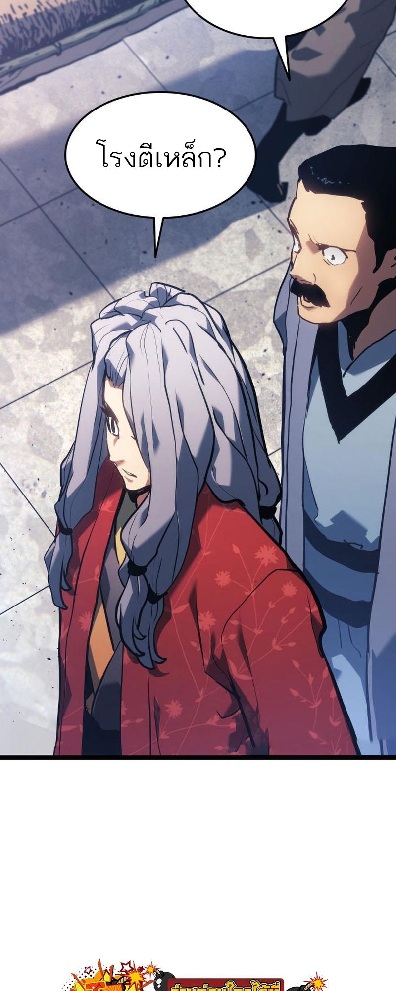 Reaper of the Drifting Moon ตอนที่ 67 13