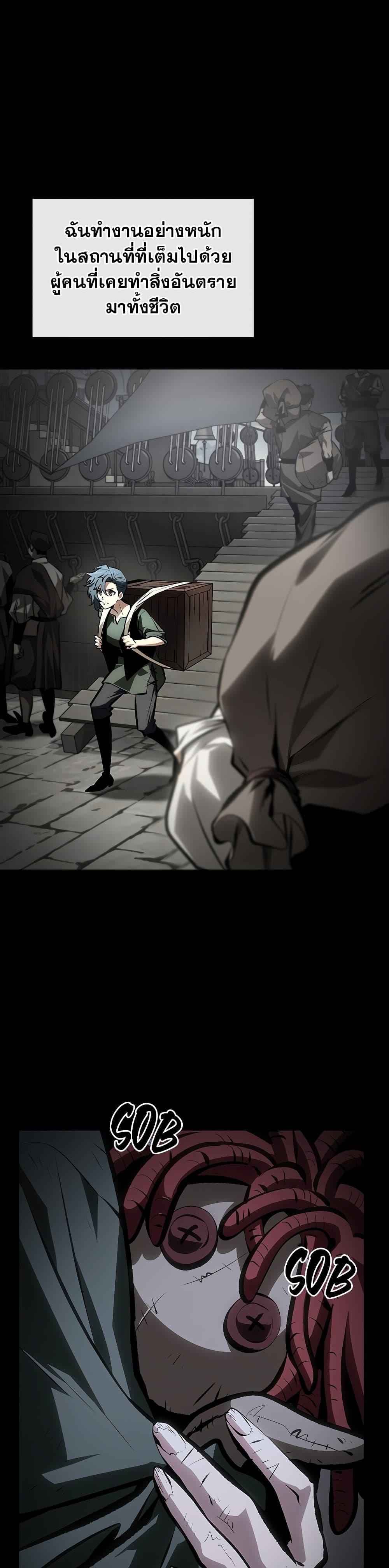 Pick Me Up, Infinite Gacha ตอนที่ 74 13