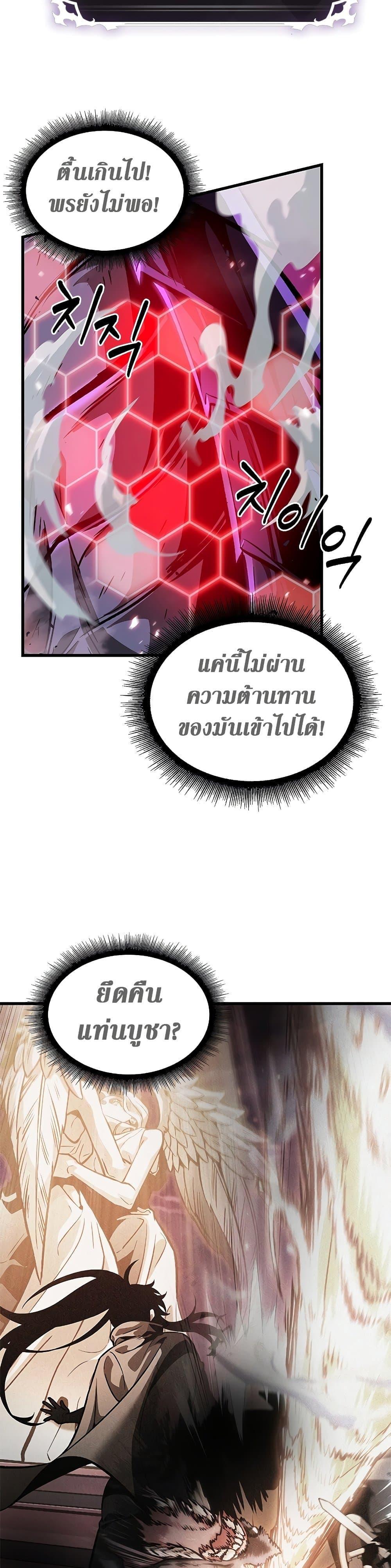 Pick Me Up, Infinite Gacha ตอนที่ 75 13