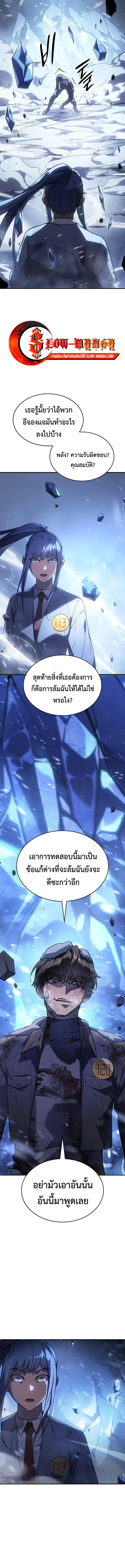 Regressing with the King’s Power ตอนที่ 17 14