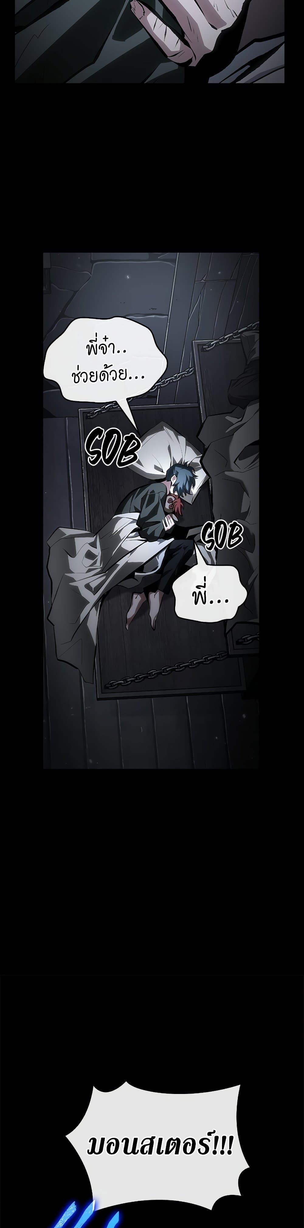 Pick Me Up, Infinite Gacha ตอนที่ 74 14