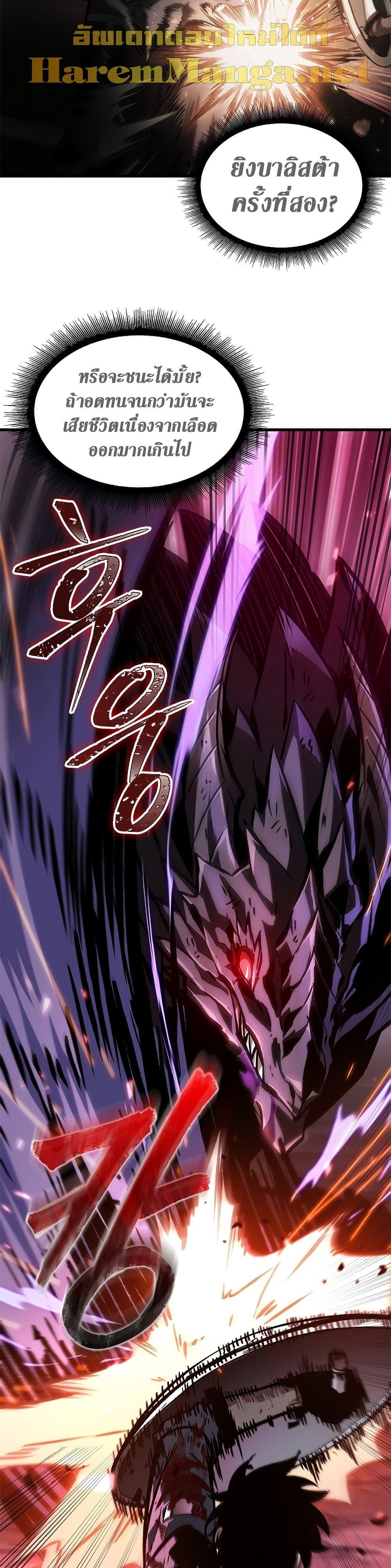 Pick Me Up, Infinite Gacha ตอนที่ 75 14