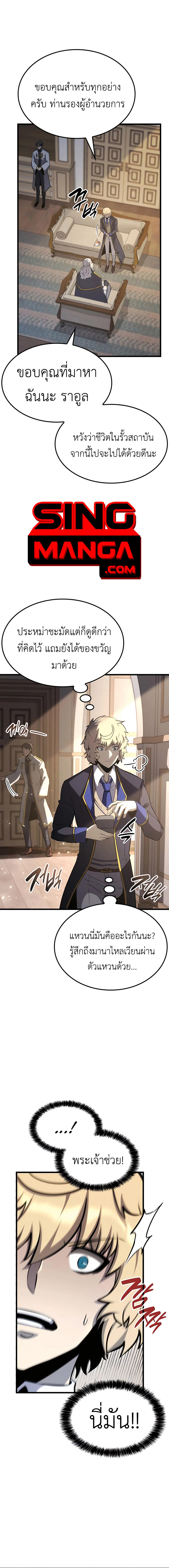 The Count’s Youngest Son is A Player ตอนที่ 30 15