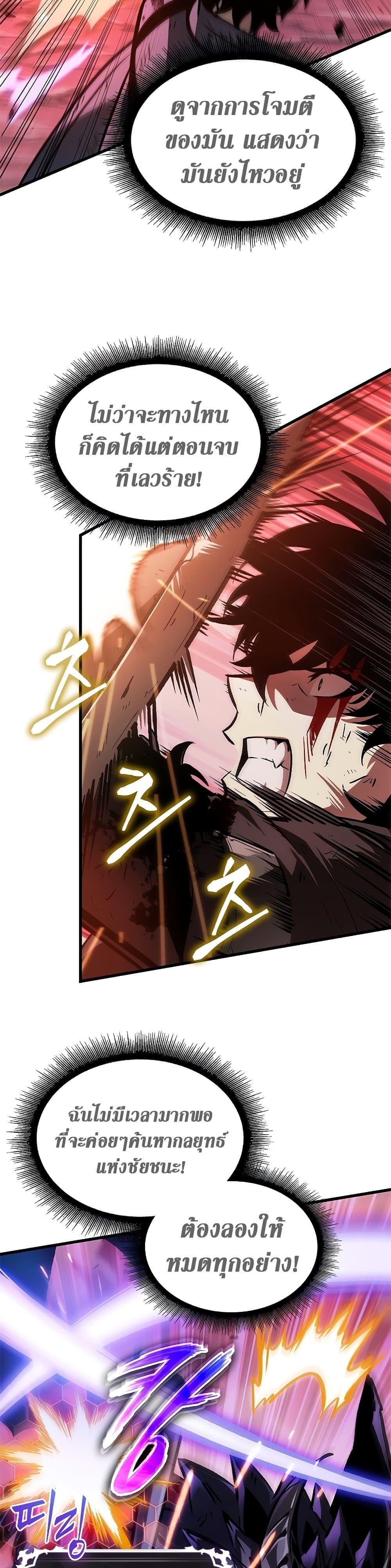 Pick Me Up, Infinite Gacha ตอนที่ 75 15