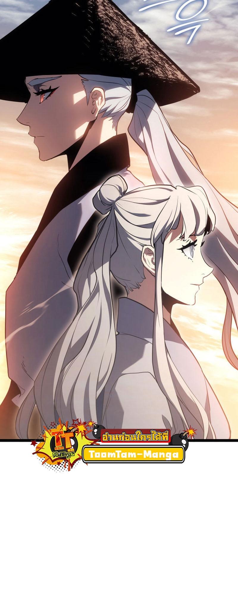 Reaper of the Drifting Moon ตอนที่ 68 16