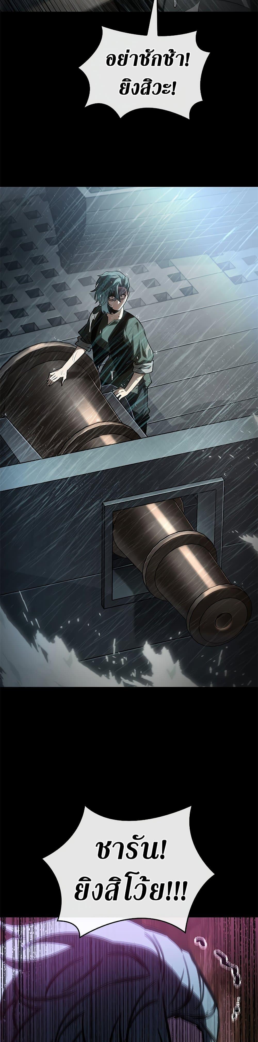 Pick Me Up, Infinite Gacha ตอนที่ 74 16