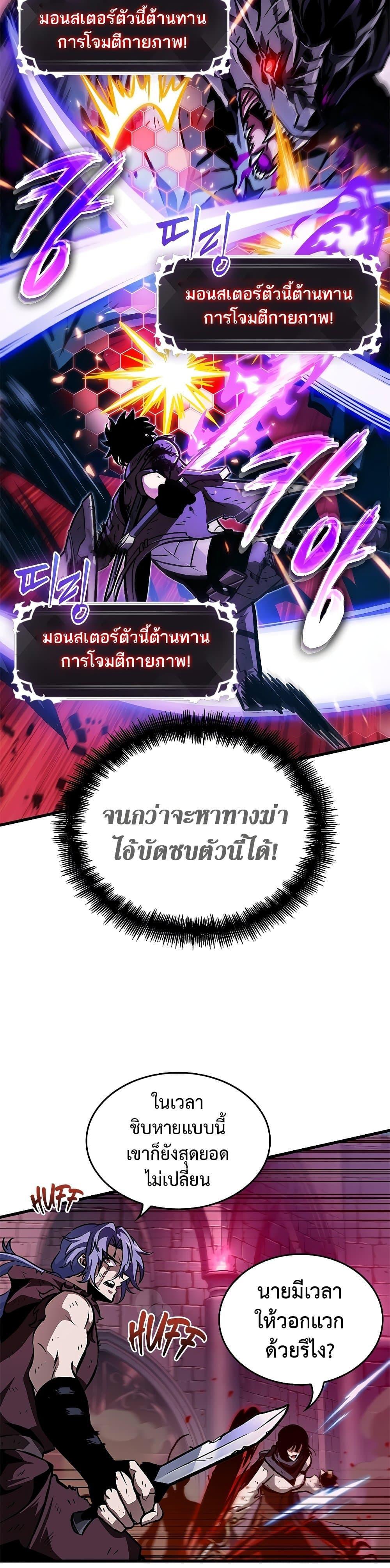 Pick Me Up, Infinite Gacha ตอนที่ 75 16